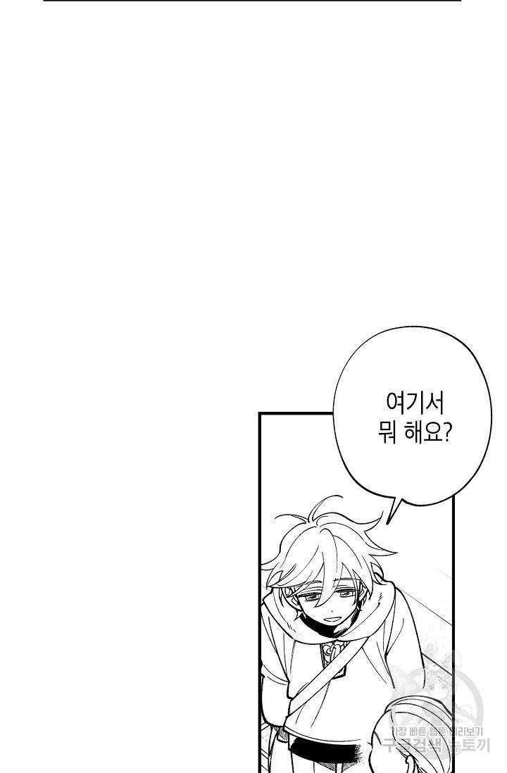용의 귀로 49화 57