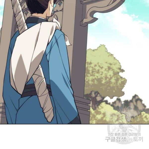 낙향문사전 2부 26화 2
