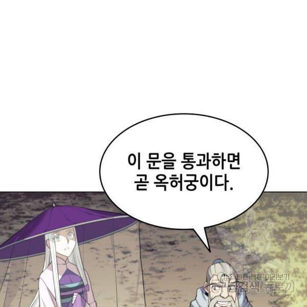 낙향문사전 2부 26화 3
