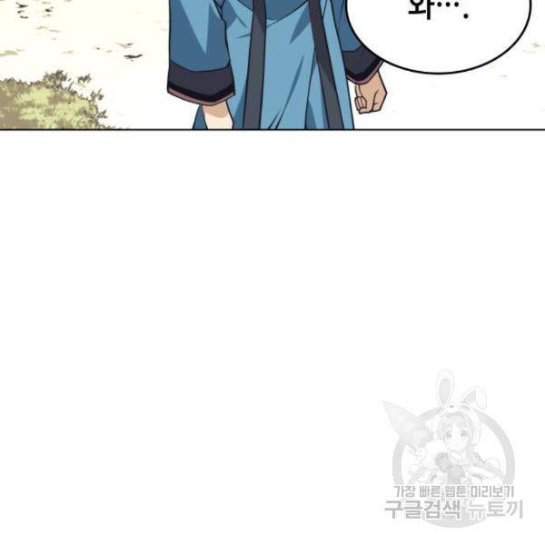 낙향문사전 2부 26화 5