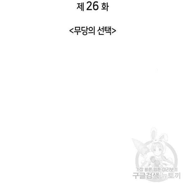 낙향문사전 2부 26화 7