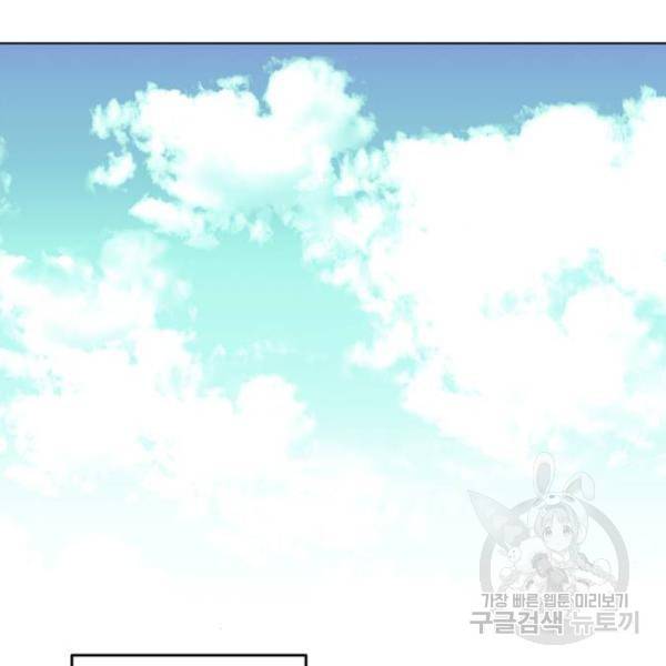 낙향문사전 2부 26화 8
