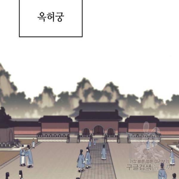 낙향문사전 2부 26화 9