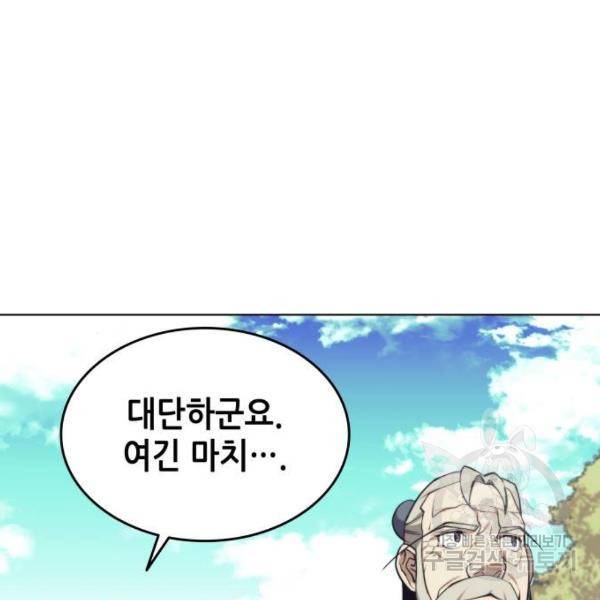 낙향문사전 2부 26화 11