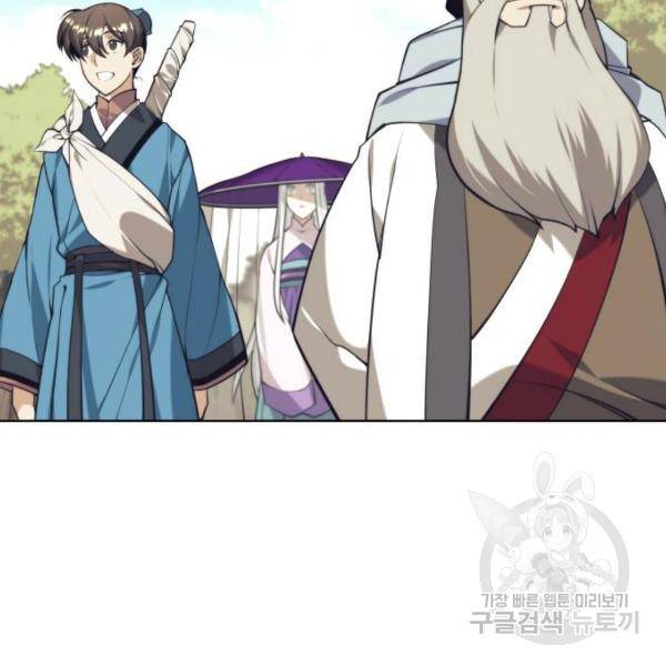 낙향문사전 2부 26화 12