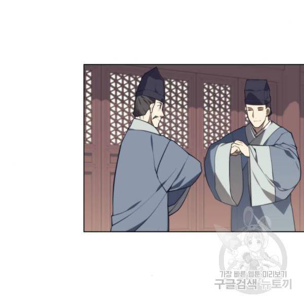 낙향문사전 2부 26화 13
