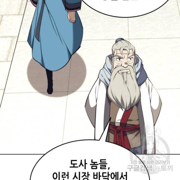 낙향문사전 2부 26화 17