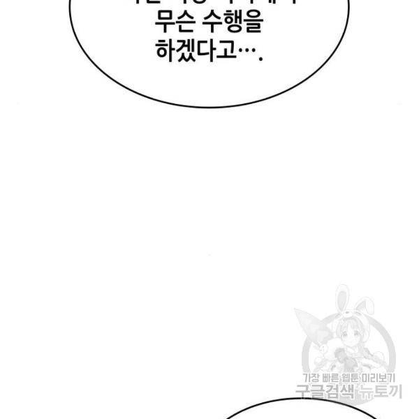 낙향문사전 2부 26화 18