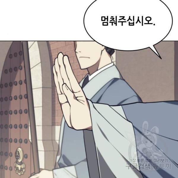 낙향문사전 2부 26화 19