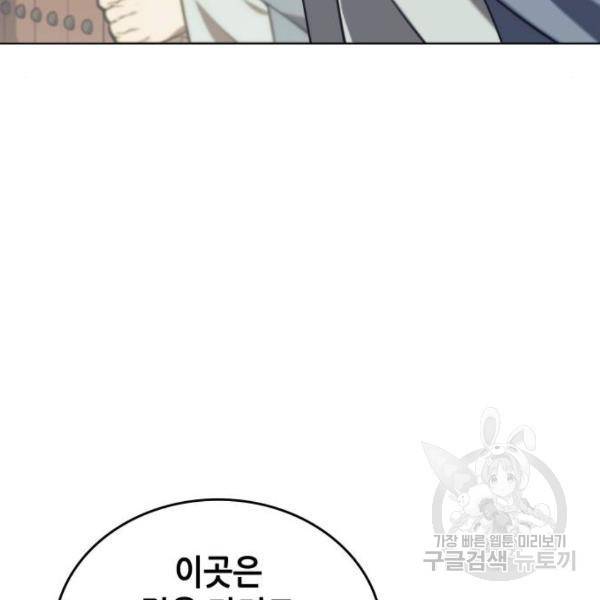 낙향문사전 2부 26화 20