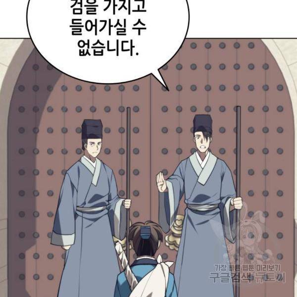 낙향문사전 2부 26화 21
