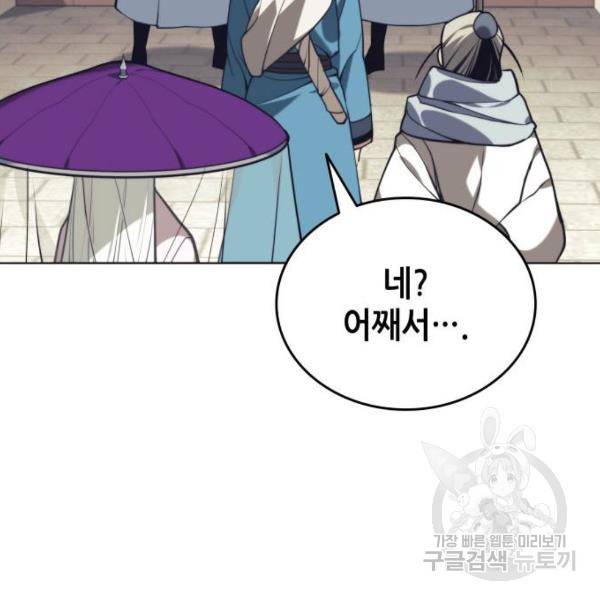 낙향문사전 2부 26화 22