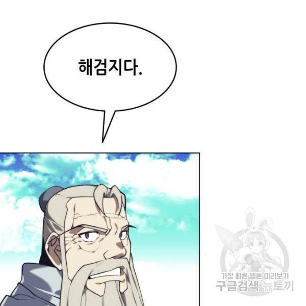 낙향문사전 2부 26화 23