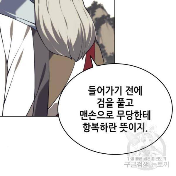 낙향문사전 2부 26화 24