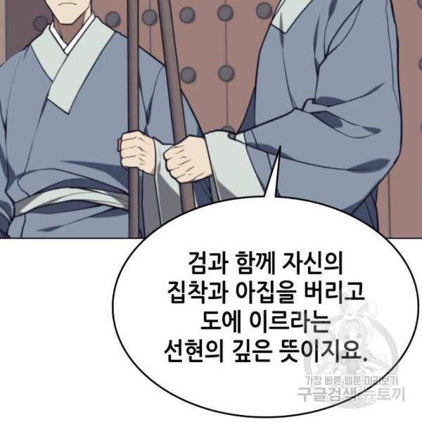 낙향문사전 2부 26화 26