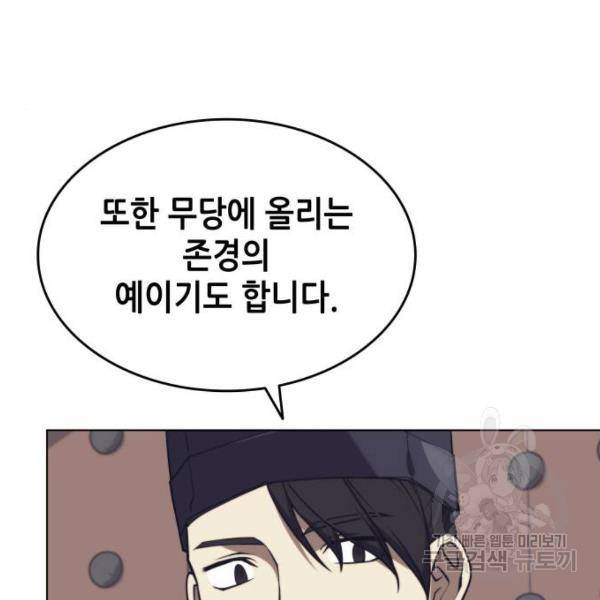 낙향문사전 2부 26화 27