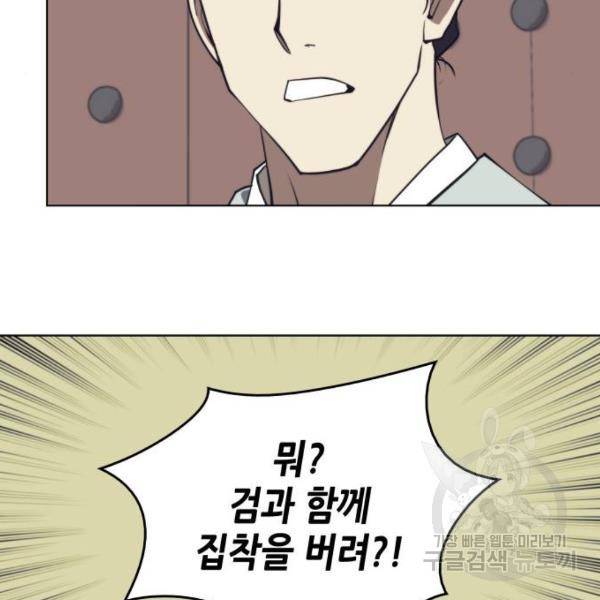 낙향문사전 2부 26화 28
