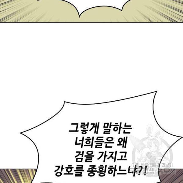 낙향문사전 2부 26화 29