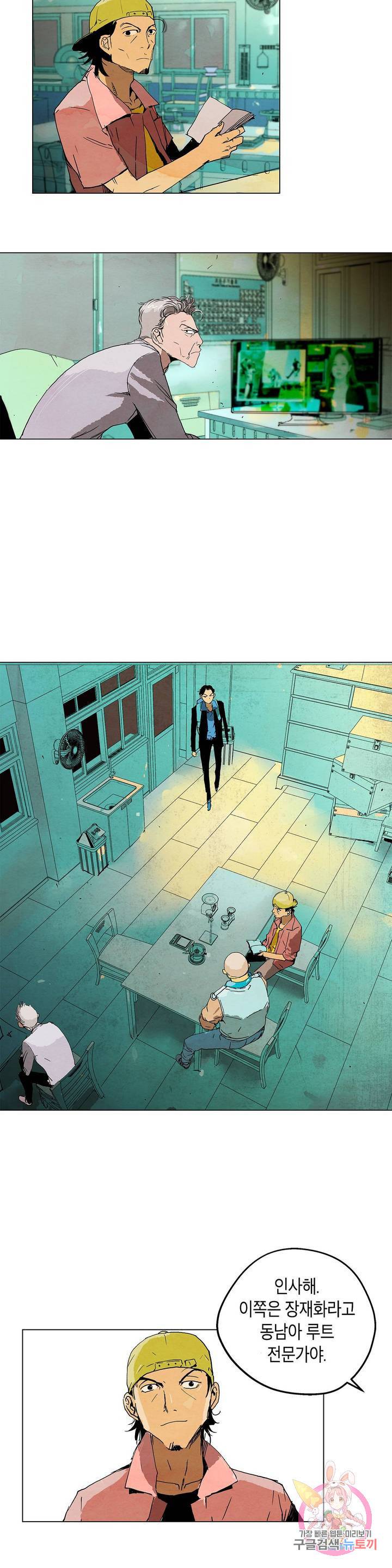 브로커 5화 05 침투 1 5