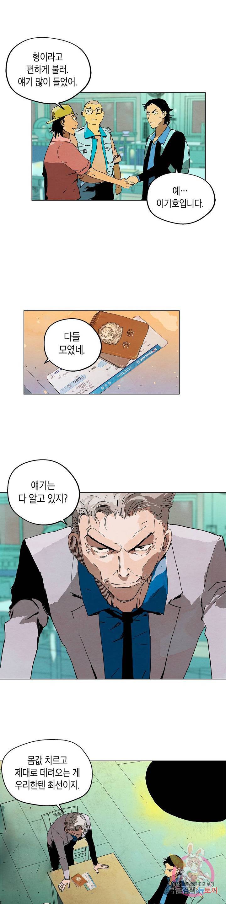 브로커 5화 05 침투 1 6