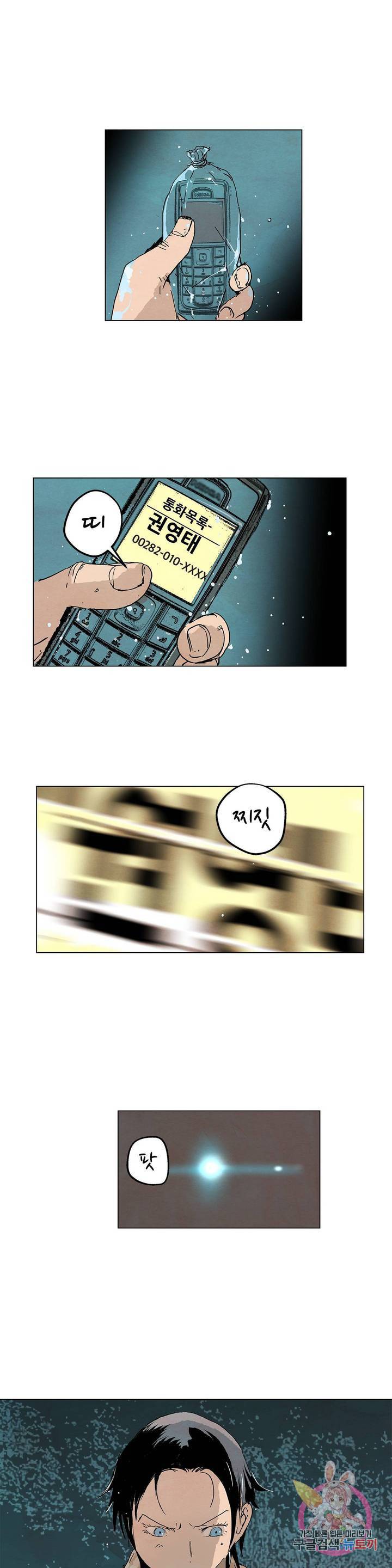 브로커 5화 05 침투 1 11