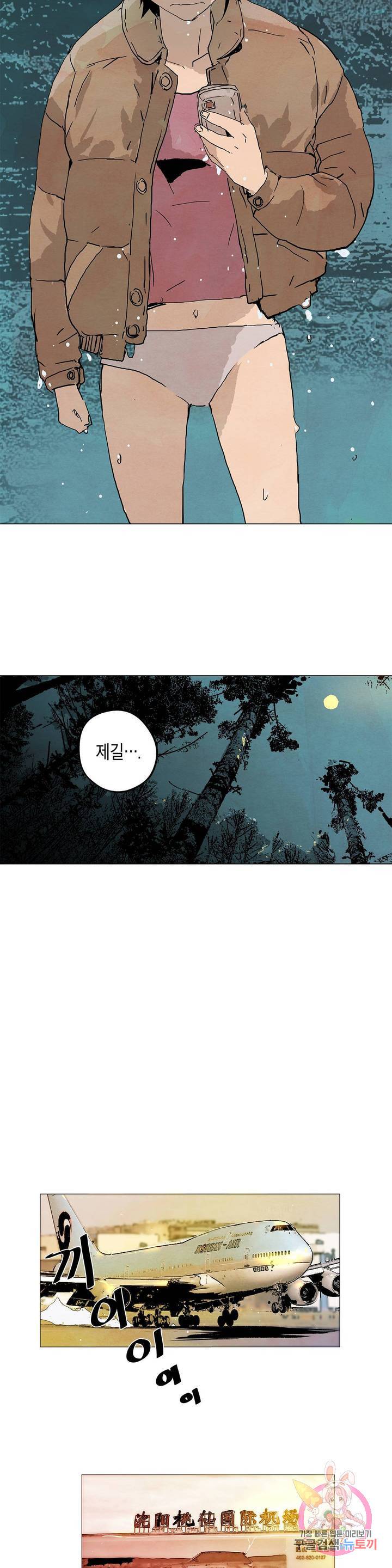 브로커 5화 05 침투 1 12