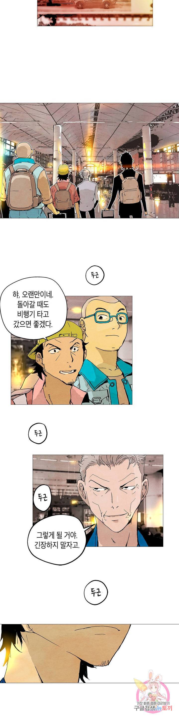 브로커 5화 05 침투 1 13