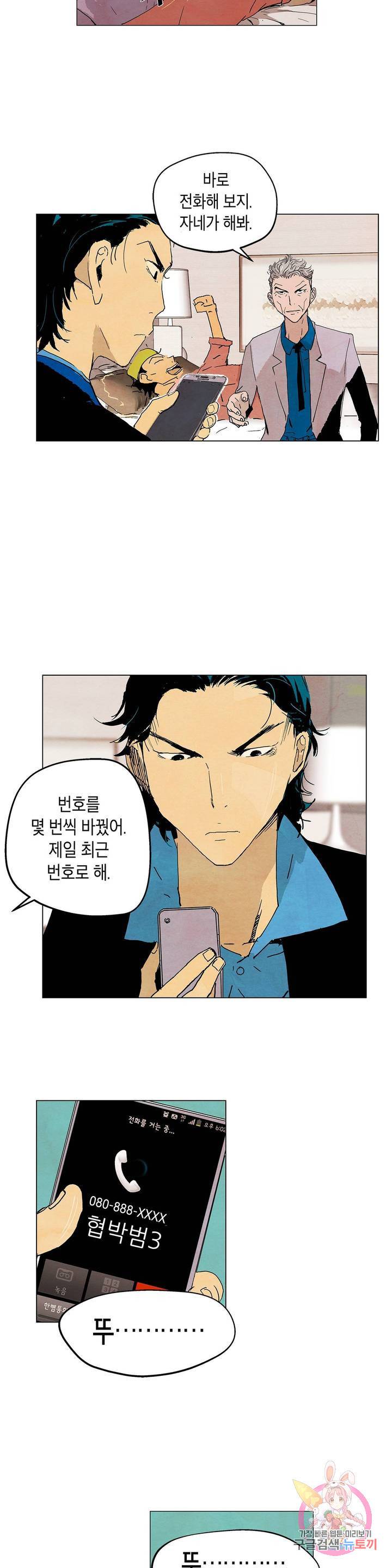 브로커 5화 05 침투 1 15