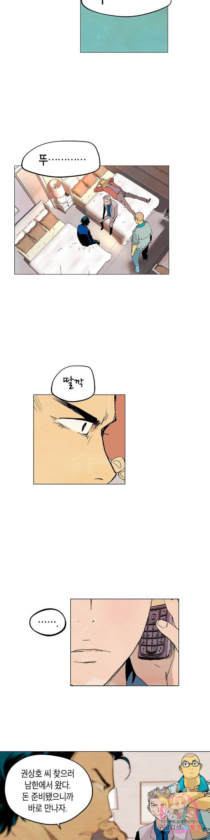 브로커 5화 05 침투 1 16
