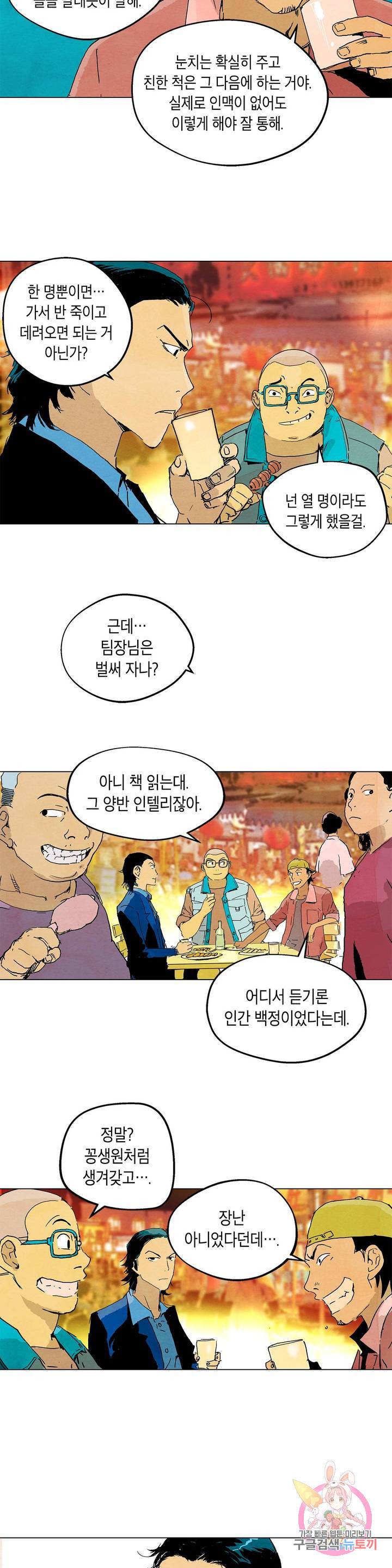 브로커 5화 05 침투 1 22