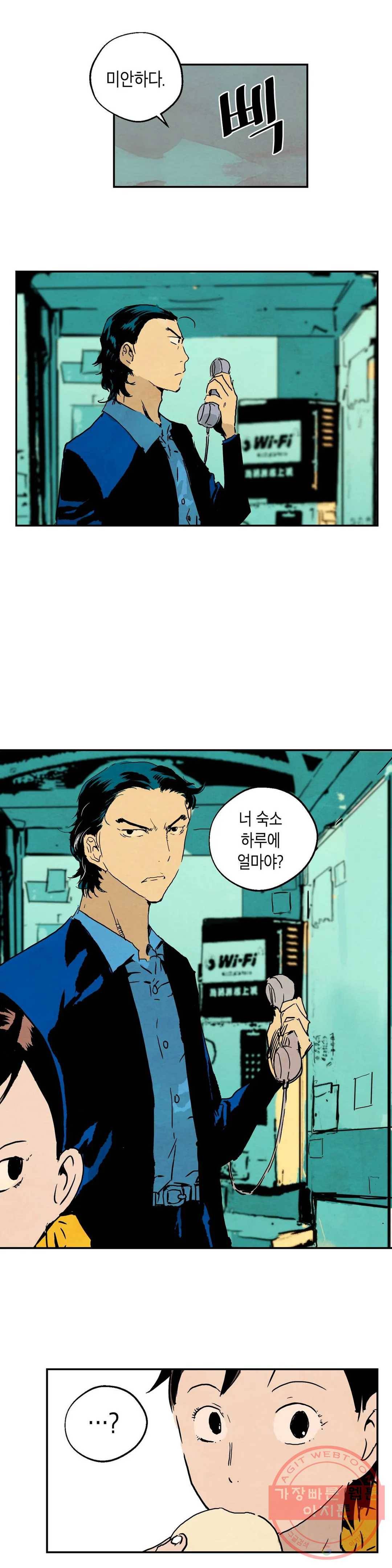 브로커 15화 15 배신자 5