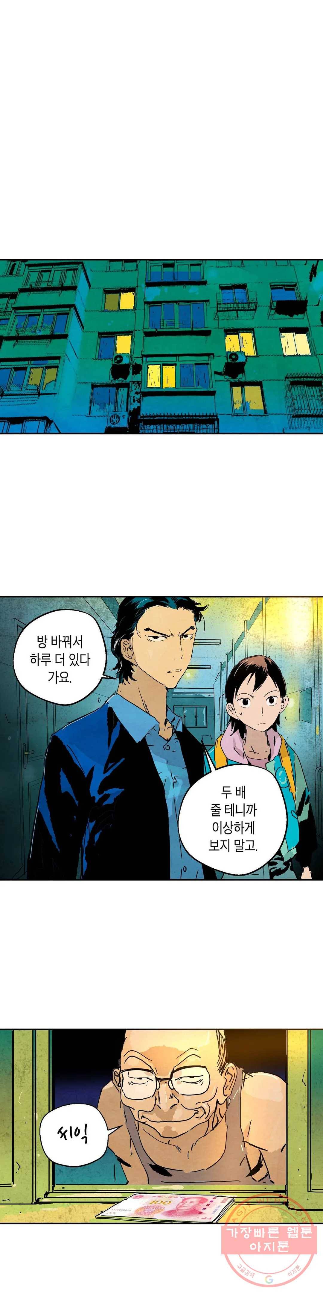 브로커 15화 15 배신자 6