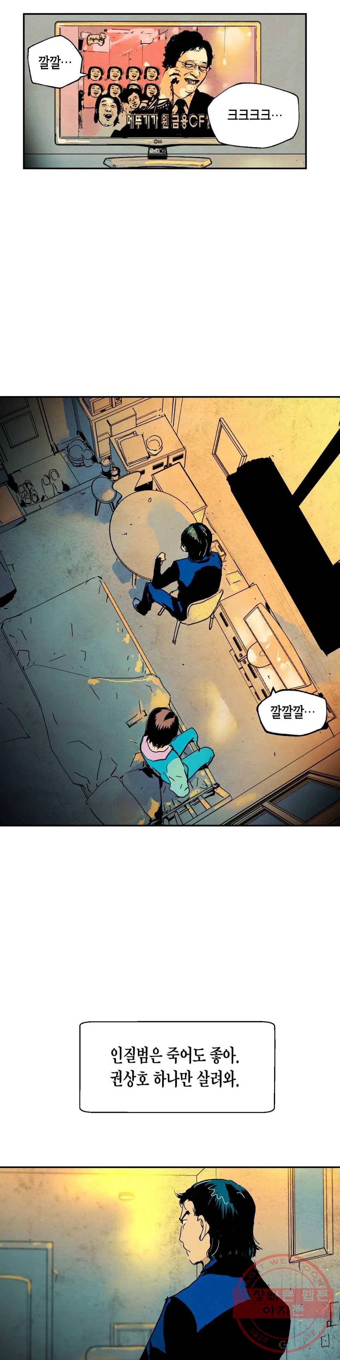 브로커 15화 15 배신자 8