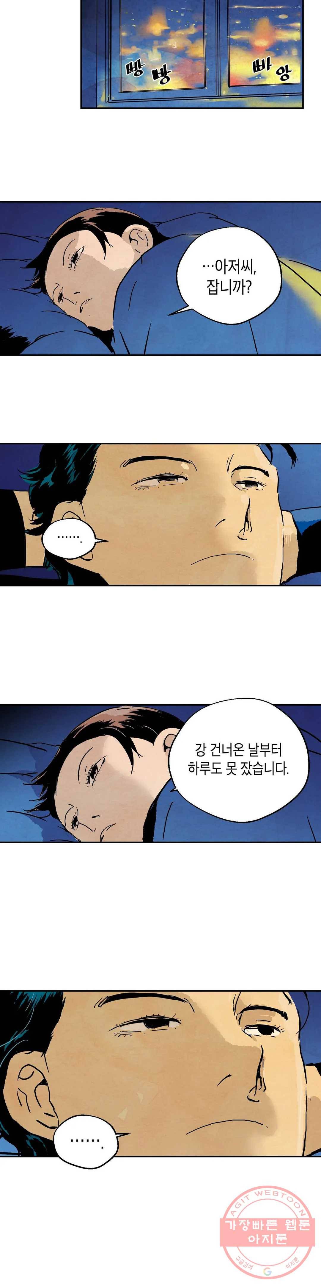 브로커 15화 15 배신자 13