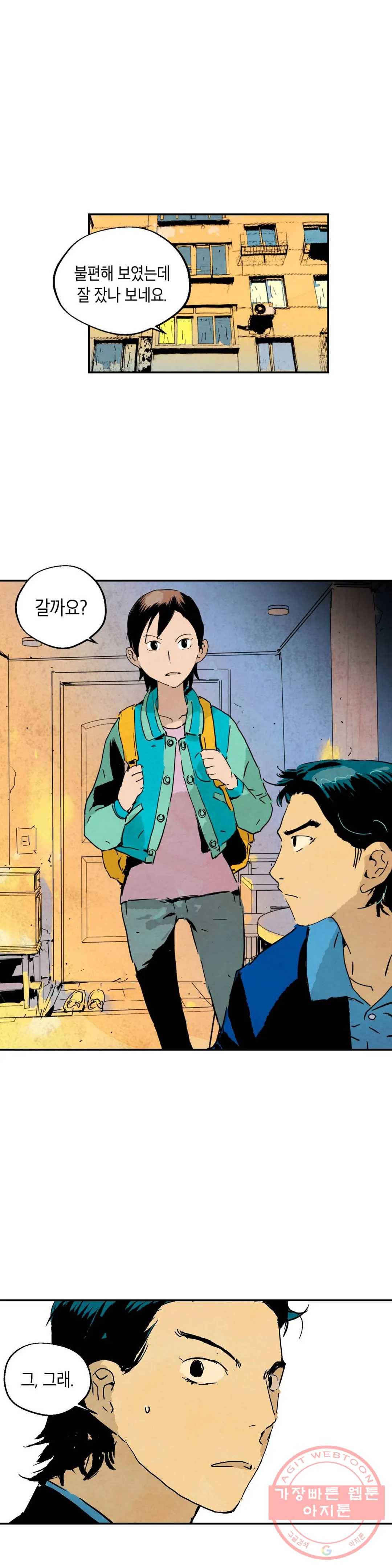 브로커 15화 15 배신자 16