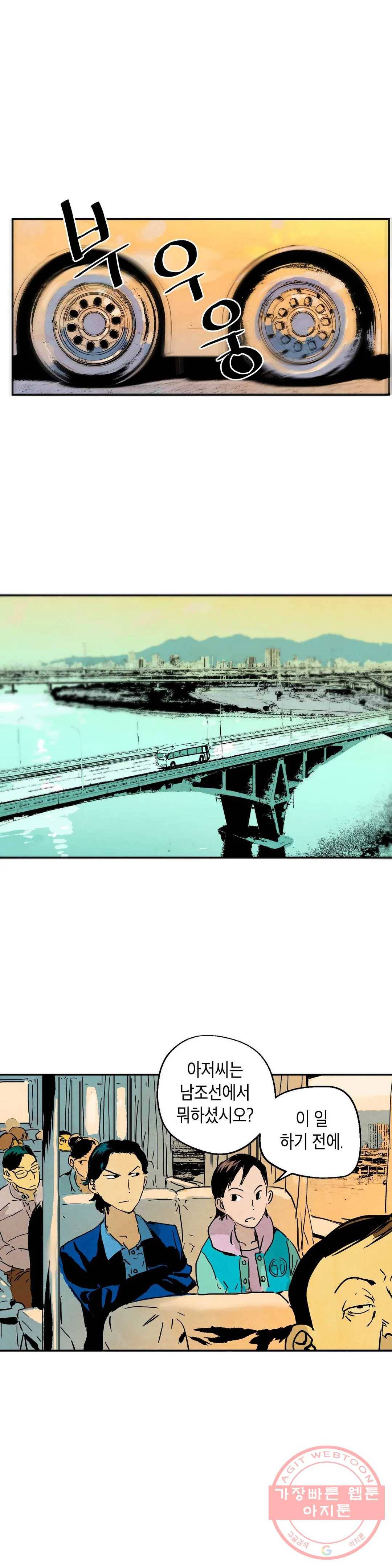 브로커 15화 15 배신자 17