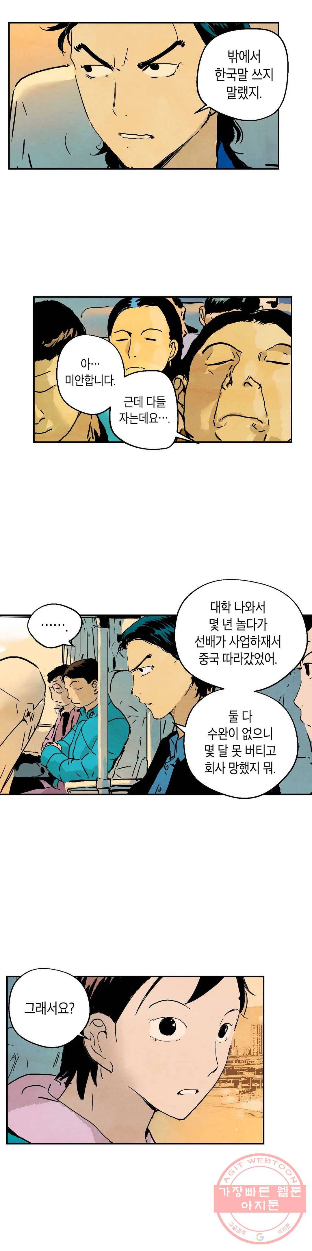 브로커 15화 15 배신자 18