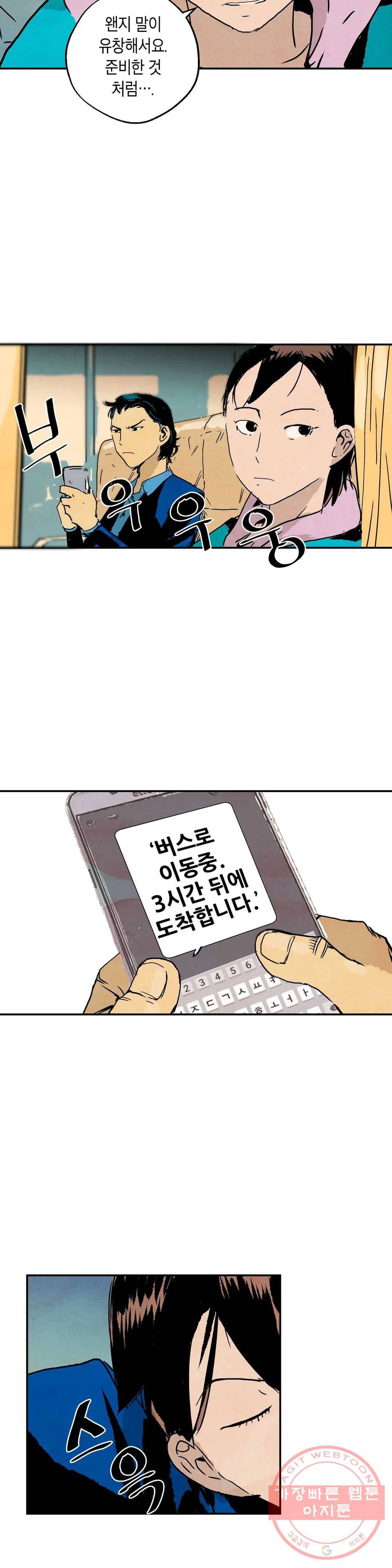 브로커 15화 15 배신자 20