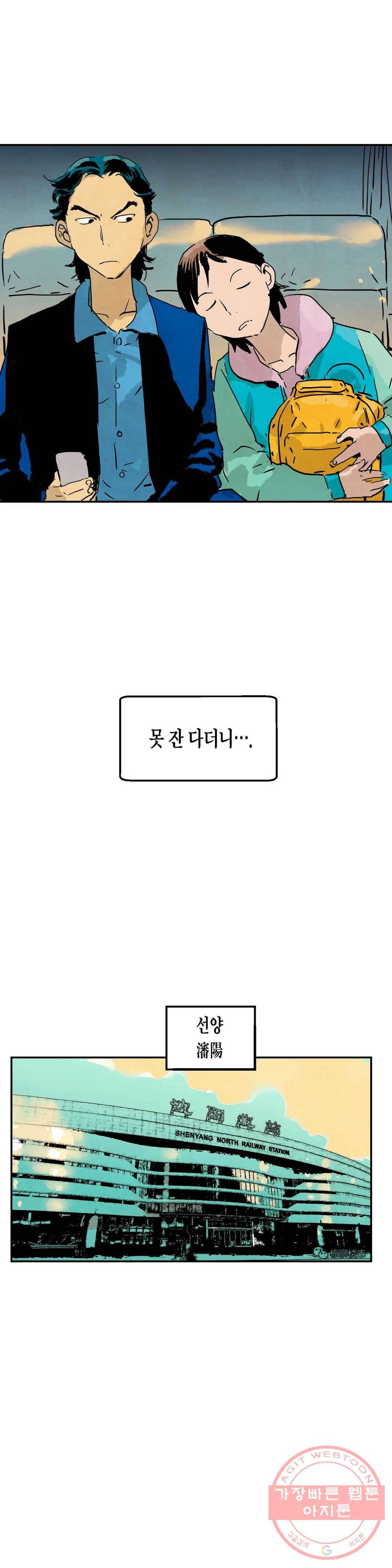 브로커 15화 15 배신자 21
