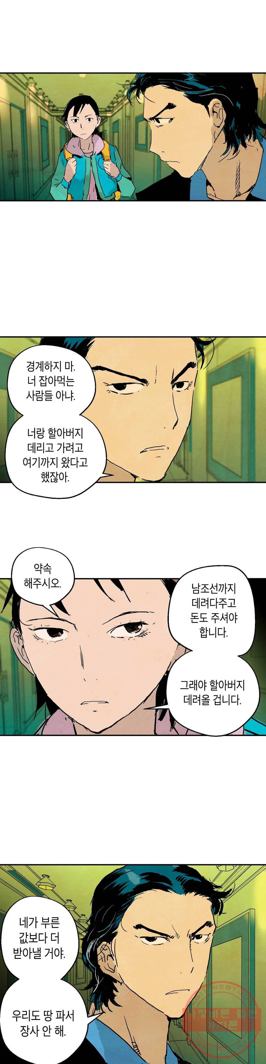 브로커 15화 15 배신자 23