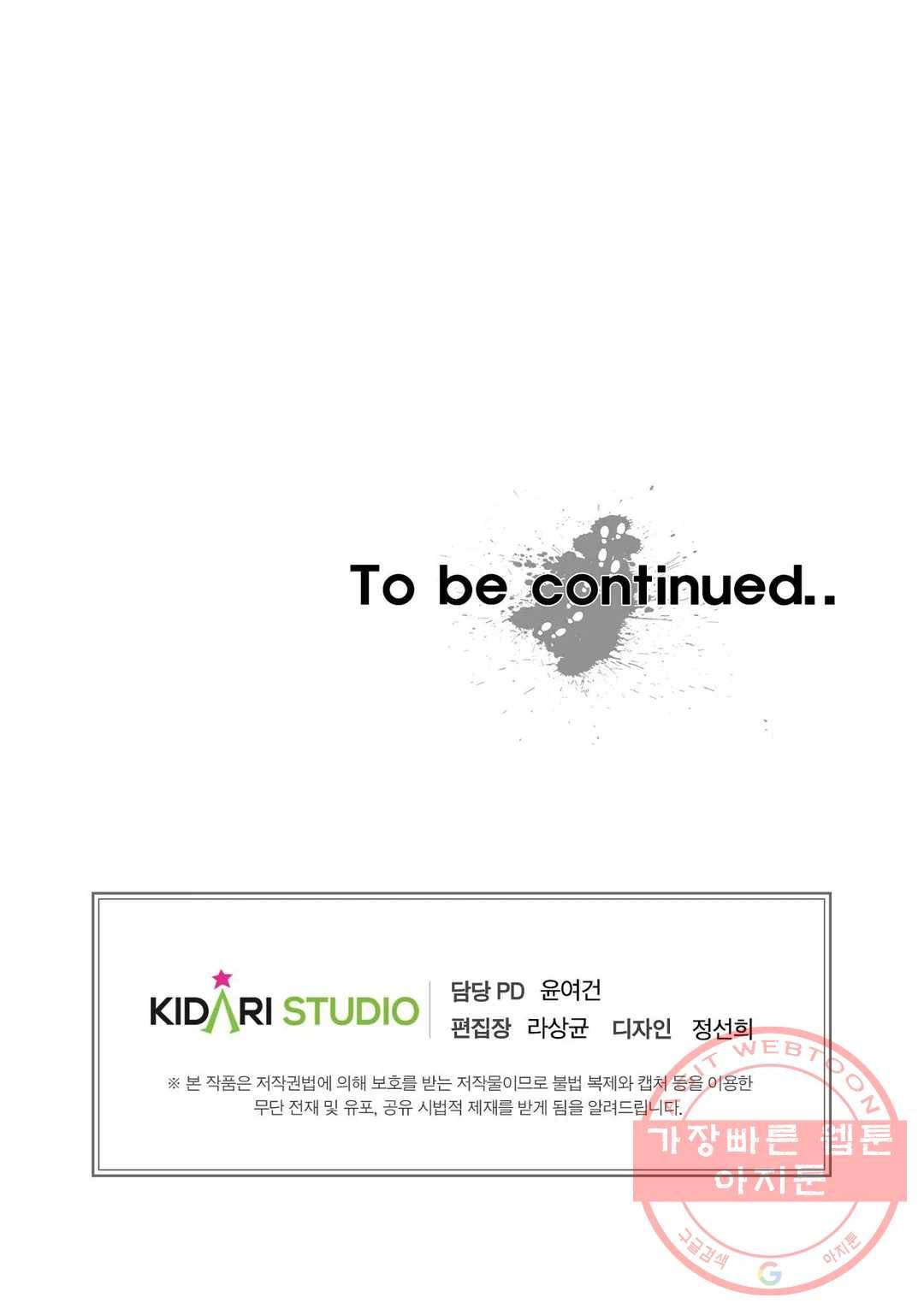 브로커 15화 15 배신자 25