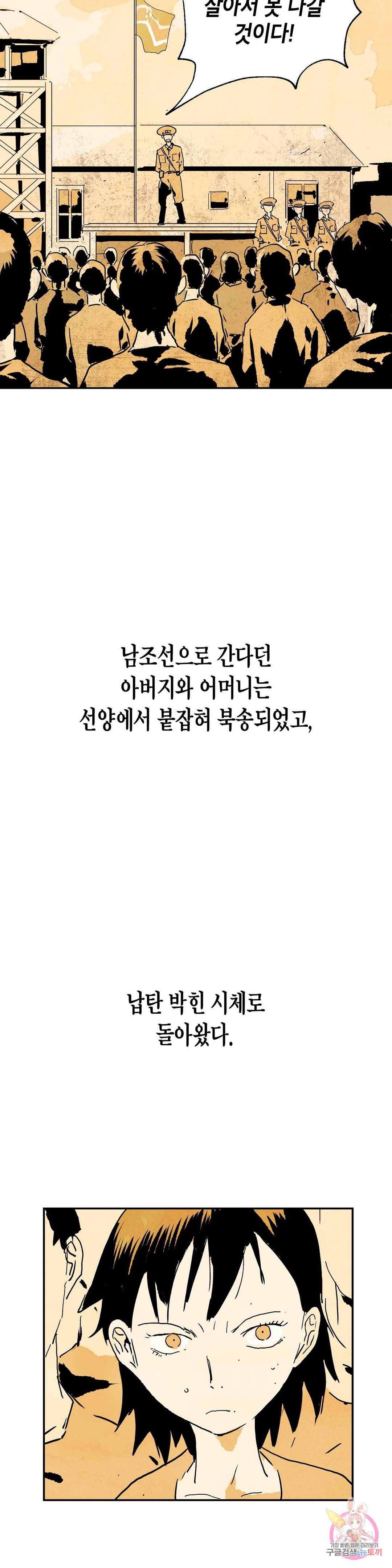 브로커 25화 2