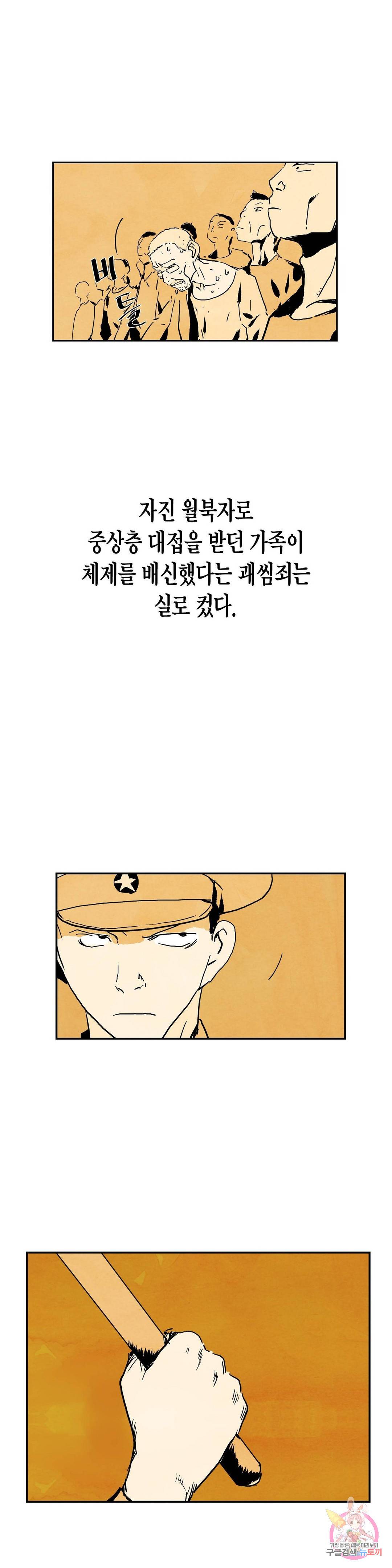 브로커 25화 3