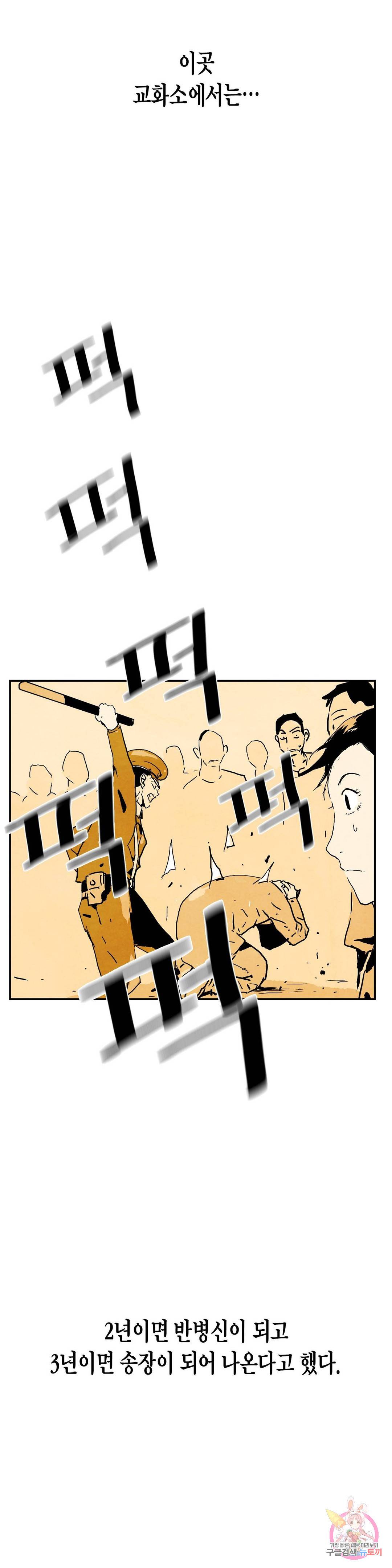브로커 25화 4