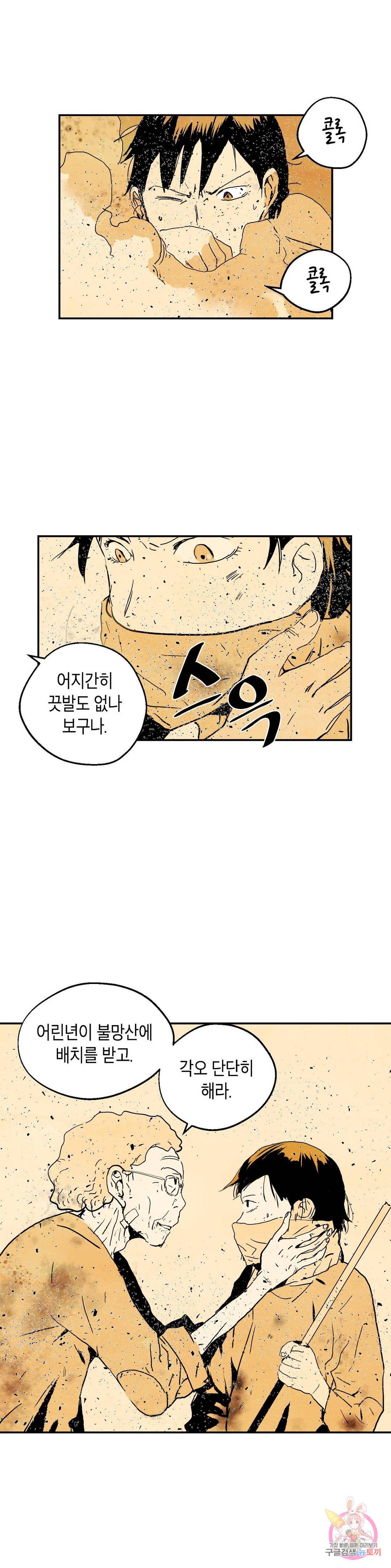 브로커 25화 6