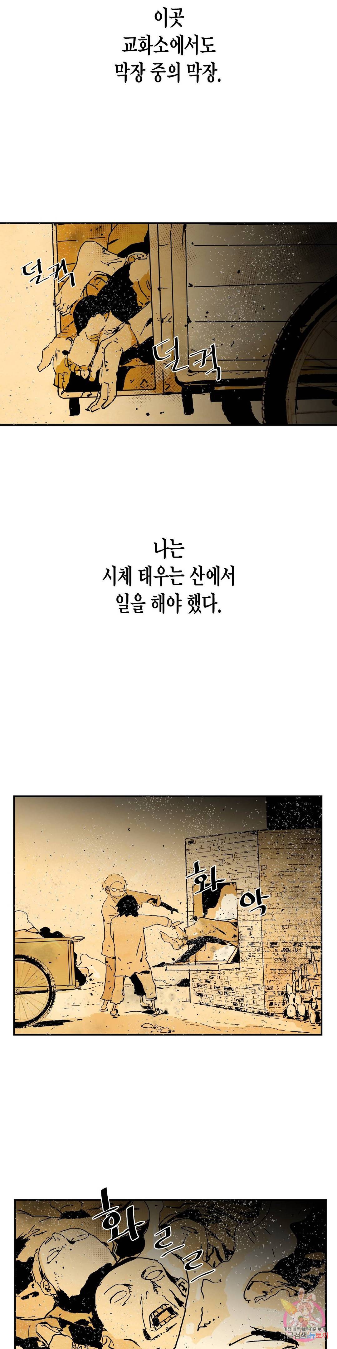 브로커 25화 8