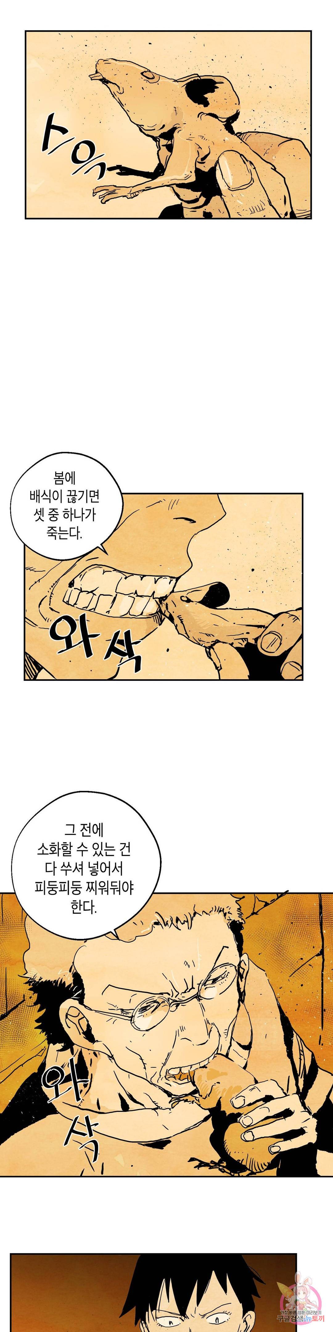 브로커 25화 12