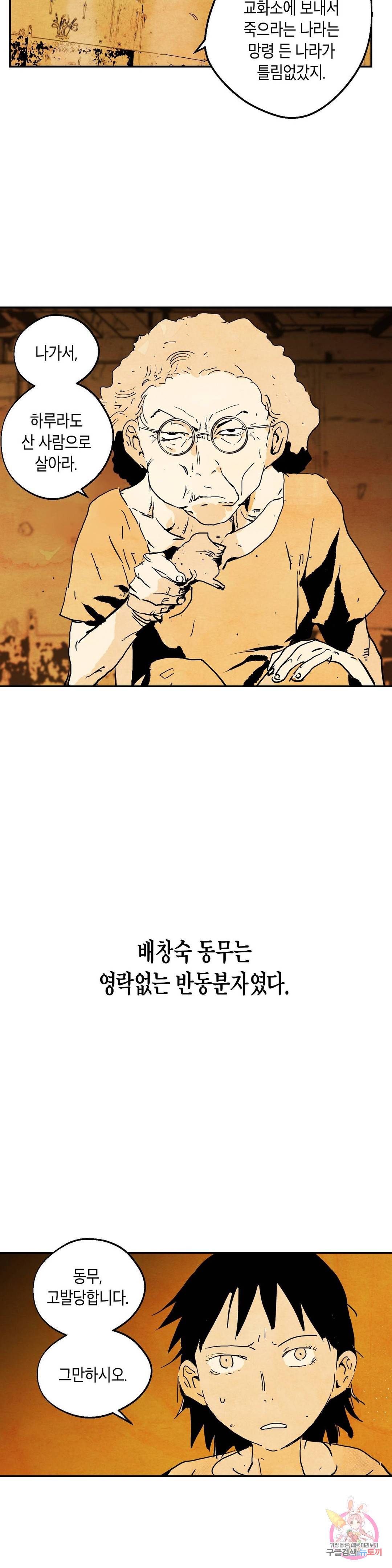 브로커 25화 15