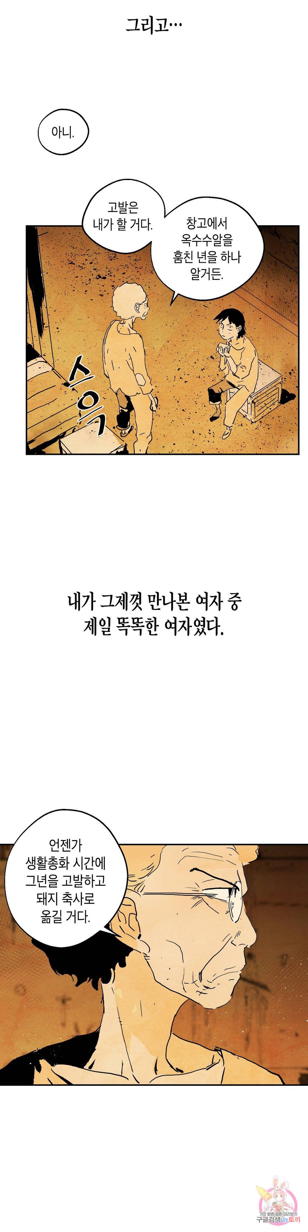 브로커 25화 16