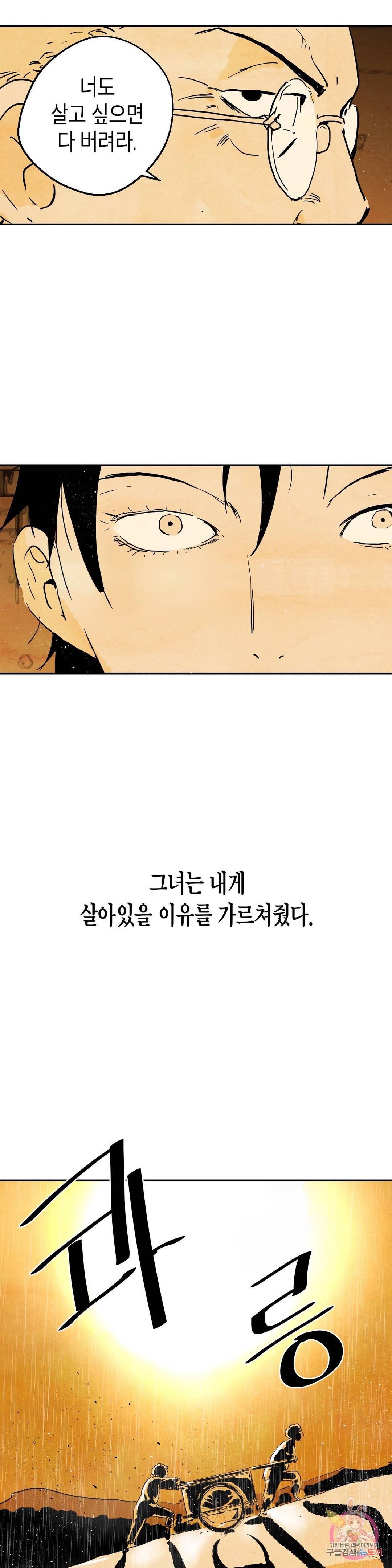 브로커 25화 17
